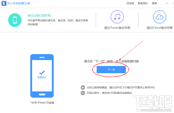 蘋果手機微信信息刪除怎么恢復?