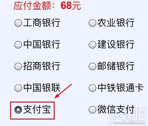 支付寶火車票立減怎么用?支付寶火車票立減活動(dòng)