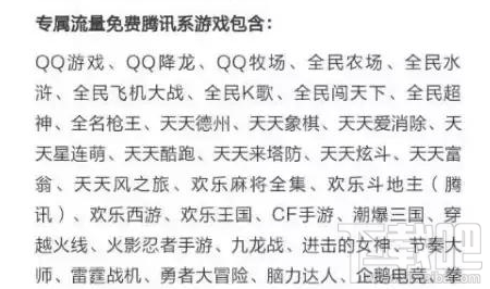 知乎知卡免流應用有哪些？