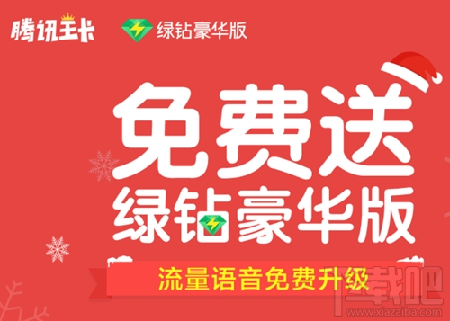 騰訊王卡怎么免費領取QQ音樂會員？
