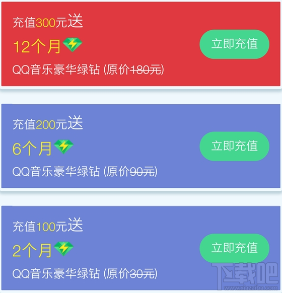 騰訊王卡怎么免費領取QQ音樂會員？