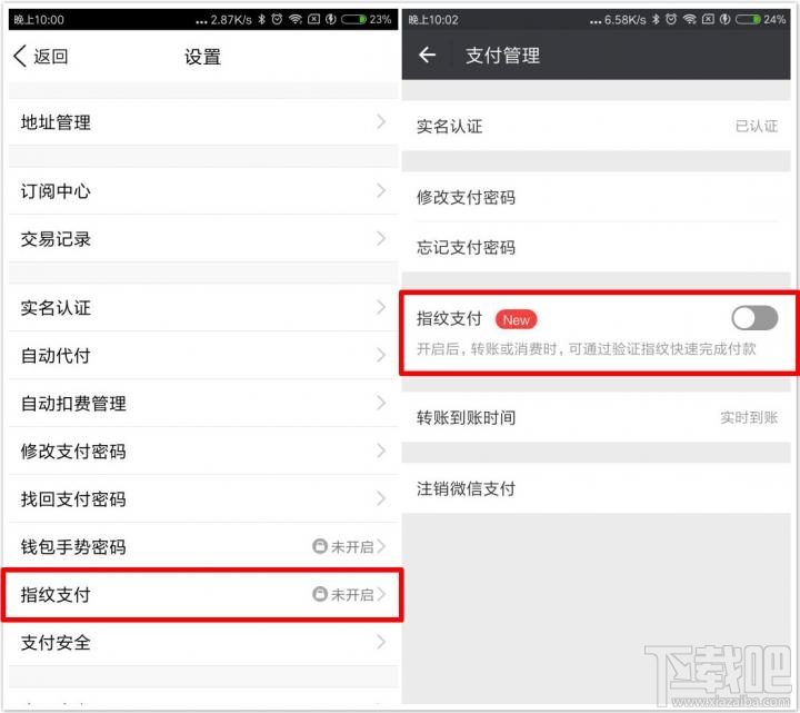 小米5s怎么開通微信指紋支付？小米5s怎么開通qq指紋支付？