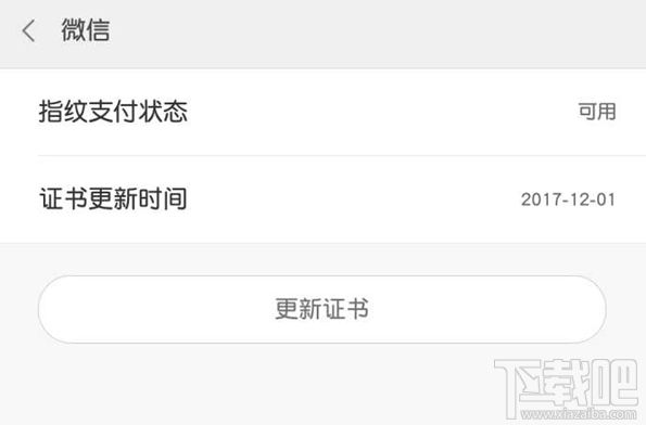 小米5s Plus支持微信指紋支付嗎？小米5s Plus是否支持微信指紋支付？