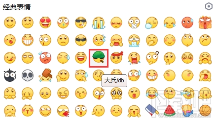 手機QQ、微信大兵新表情怎么樣？大兵新表情換成了什么？