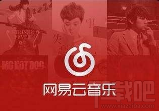 網(wǎng)易云音樂怎么解綁第三方賬號？網(wǎng)易云音樂解綁第三方賬號方法教程