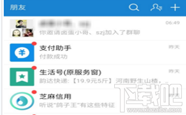 支付寶怎么轉讓群主？支付寶轉讓群主方法教程