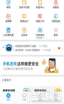 支付寶怎么轉讓群主？支付寶轉讓群主方法教程
