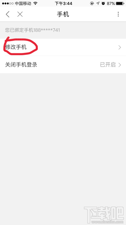 優酷怎么解綁手機號?優酷解綁手機號方法教程