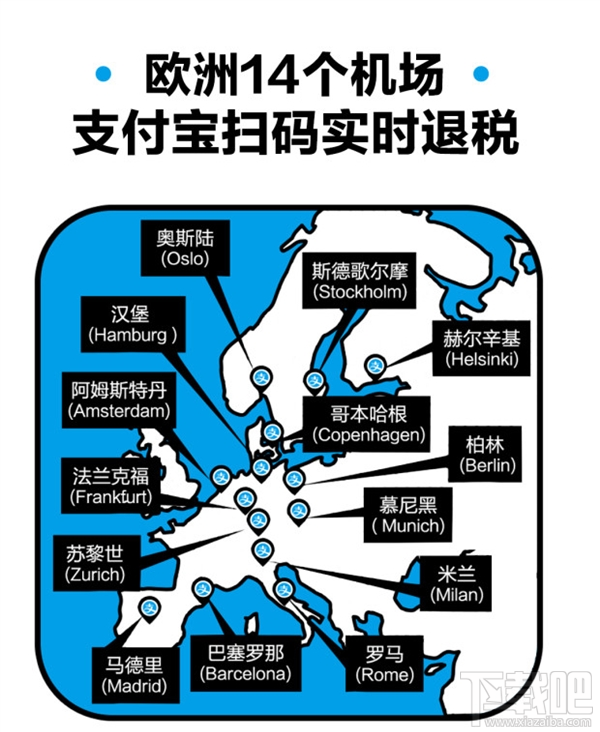 國慶出境游那些機場支持支付寶掃碼實時退稅？國慶出游支付寶退稅攻略