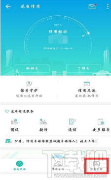 支付寶人行征信報告是什么?支付寶怎么查看個人征信報告?