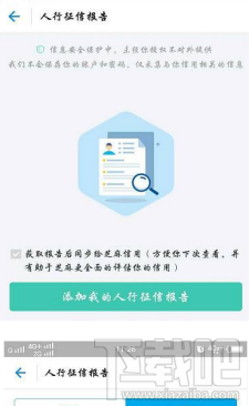 支付寶人行征信報告是什么?支付寶怎么查看個人征信報告?