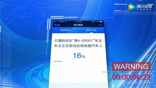 微信挪車功能怎么用?微信挪車功能使用方法