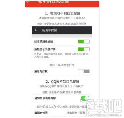 微信紅包來了提示音能設(shè)置嗎？微信紅包來了提示音設(shè)置教程
