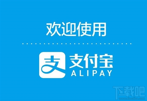 支付寶新增了哪些服務？支付寶五大新服務