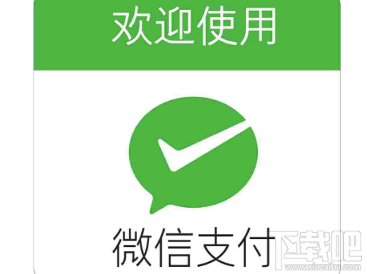 微信指紋支付能取消嗎？微信指紋支付取消設置教程