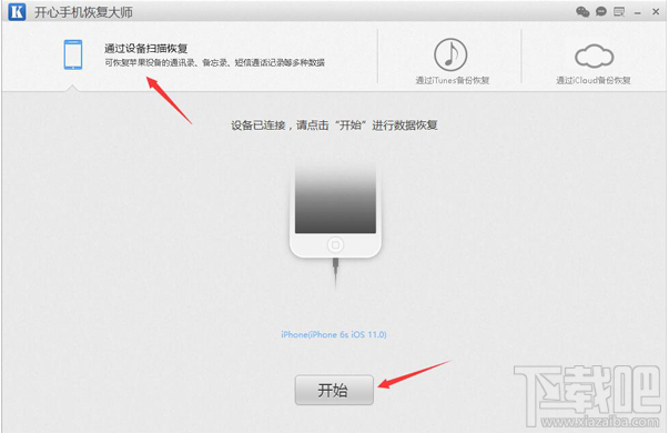蘋果微信聊天記錄刪除怎么恢復?怎么找回刪除的微信聊天記錄?