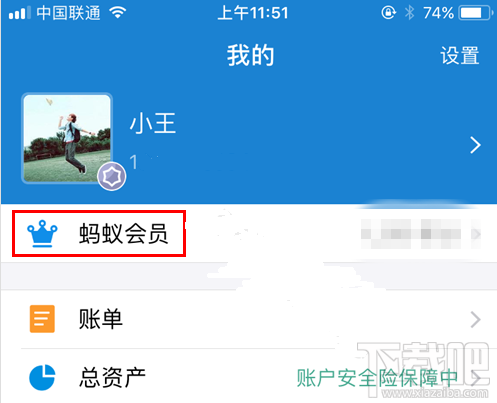 支付寶怎么免費領取優酷會員?支付寶免費領取優酷會員方法介紹