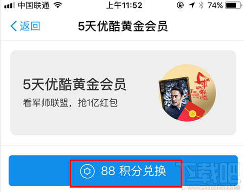 支付寶怎么免費領取優酷會員?支付寶免費領取優酷會員方法介紹