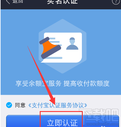 支付寶實名認證是什么意思？支付寶實名認證步驟