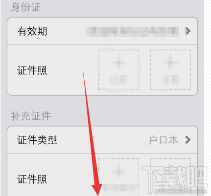 支付寶實名認證是什么意思？支付寶實名認證步驟
