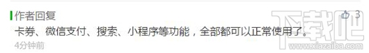微信出現(xiàn)大面積故障怎么辦？微信功能失效怎么辦？