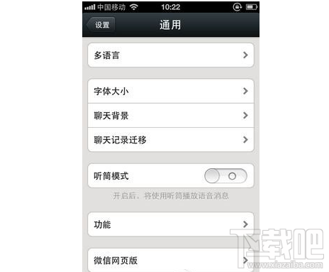 微信如何備份聊天記錄？微信備份聊天記錄教程