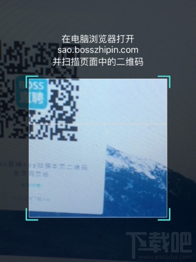 Boss直聘上發送簡歷的方法 怎么在Boss直聘app上發送簡歷