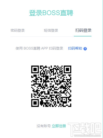 Boss直聘上發送簡歷的方法 怎么在Boss直聘app上發送簡歷