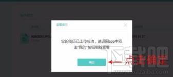 Boss直聘上發送簡歷的方法 怎么在Boss直聘app上發送簡歷