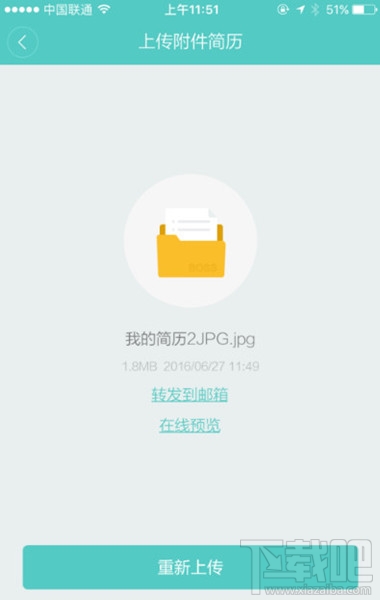Boss直聘上發送簡歷的方法 怎么在Boss直聘app上發送簡歷