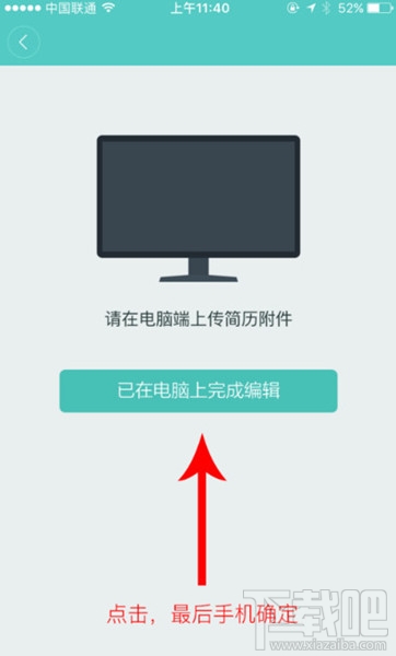 Boss直聘上發送簡歷的方法 怎么在Boss直聘app上發送簡歷