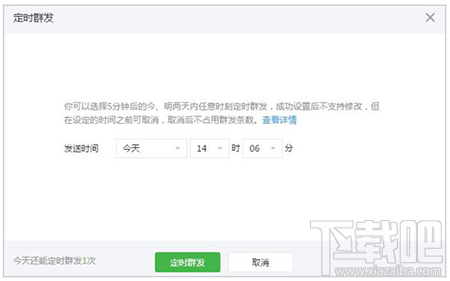微信公眾號定時發送可以取消嗎？如何取消定時發送