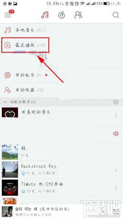 網易云音樂如何一鍵清空最近播放記錄？如何一鍵清除