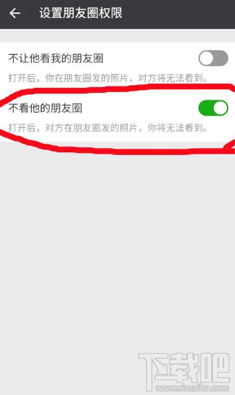 微信好友設(shè)置了朋友圈三天可見怎么破解？這個方法太機智了！