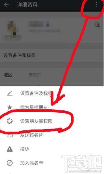 微信好友設(shè)置了朋友圈三天可見怎么破解？這個方法太機智了！