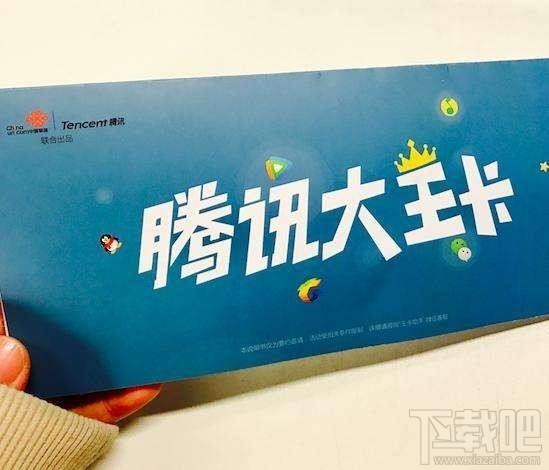 百度圣卡和騰訊王卡哪個(gè)好？騰訊王卡和百度圣卡資費(fèi)對比