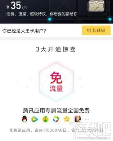 百度圣卡和騰訊王卡哪個(gè)好？騰訊王卡和百度圣卡資費(fèi)對比