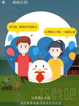 支付寶螞蟻莊園怎么關(guān)閉？支付寶螞蟻莊園關(guān)閉教程