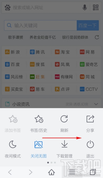 手機百度瀏覽器廣告過濾功能 怎么去掉廣告