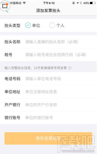 美團(tuán)怎么開票？美團(tuán)開票助手使用教程