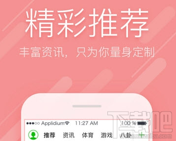 愛奇藝頭條APP怎么關(guān)閉推送 圖文教程關(guān)閉愛奇藝頭條