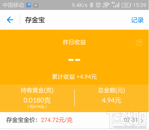 支付寶抽黃金提現(xiàn)怎么操作？支付寶抽黃金提現(xiàn)操作方法
