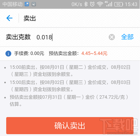 支付寶抽黃金提現(xiàn)怎么操作？支付寶抽黃金提現(xiàn)操作方法