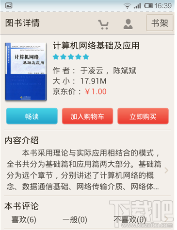 京東閱讀暢讀卡?京東怎么用呢？京東閱讀暢讀卡?京東使用方法