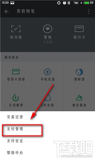 微信延時到賬有什么用 給你反應的時間