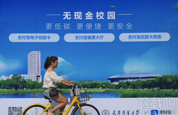 支付寶交學費怎么交  支付寶怎么交學費
