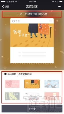 滴滴車(chē)票使用方法 滴滴車(chē)票怎么用