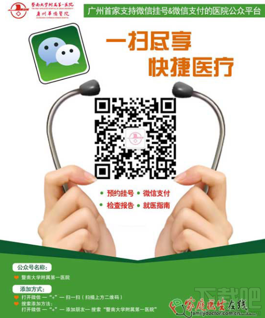 微信家庭醫(yī)生簽約小程序怎樣用？微信家庭醫(yī)生簽約小程序使用方法