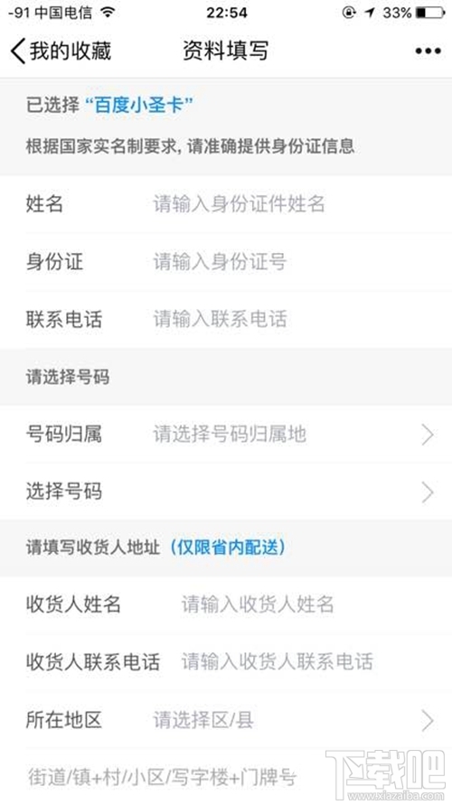 百度大小圣卡怎么申請？百度圣卡申請地址