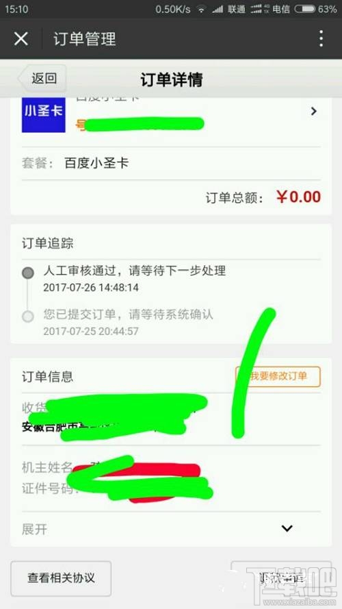 百度大小圣卡怎么申請？百度圣卡申請地址